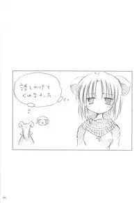 [観月堂] 電撃ラグナ (RO)