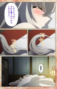 [Shiokonbu] Koimaguwai ~Boukyaku no Youko~ Complete Ban [Digital]