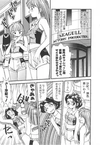 [Eno Akira] Aishiau Futari?