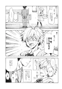 (Shota Scratch 6) [AIHARA-OTOME (Yamada Nyoriko)] Fukouna Shounen no Ehon (Neon Genesis Evangelion)