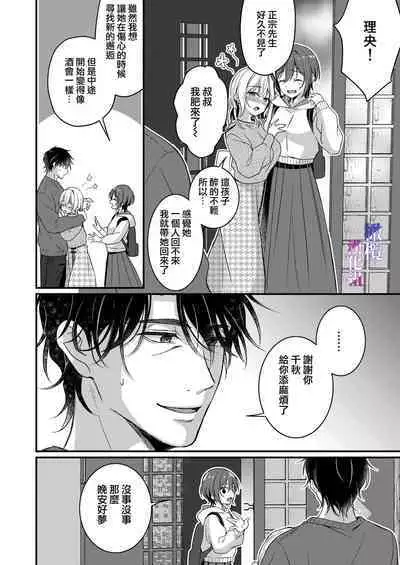 Oji to Midara na Yume o Miru | 梦见了与叔叔淫乱的梦