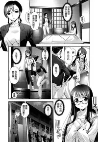 [SASAYUKi] Kyougeki Sazanka no Matsuri (COMIC ExE 01) [Chinese]