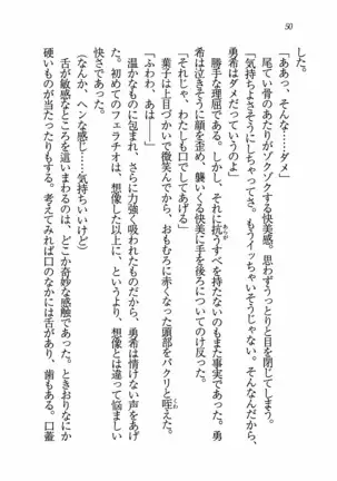 Evergreen～ぼくの四姉妹