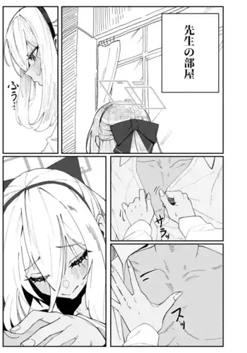 [Ishimizu] Kei-chan Monochro Manga 4-page (Blue Archive)