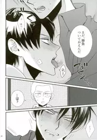 (C91) [HEAT BOY (tomomo)] Gachibato!! (Shingeki no Kyojin)