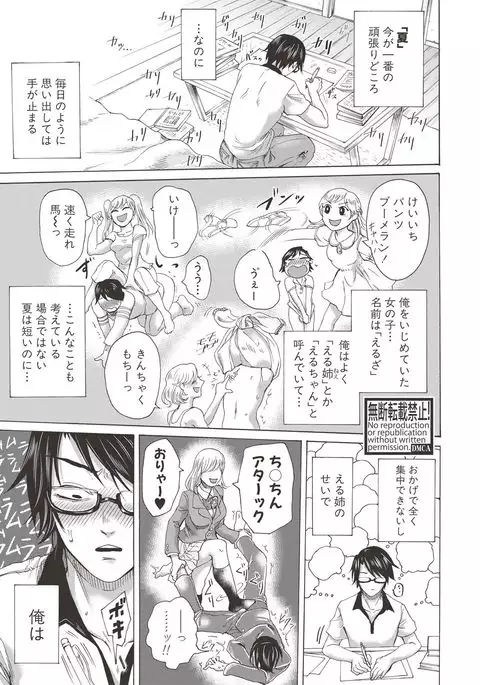 COMIC Shingeki 2017-06