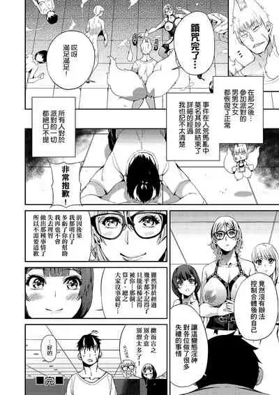 [Azukiko] Kyou kara Kimi no Dorei | 今天開始成為你的奴隸 [Chinese] [Digital]