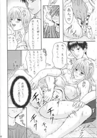 (SC26) [Tonkatsu (Choco)] Tsukasa Lesson 1 (Ichigo 100%)