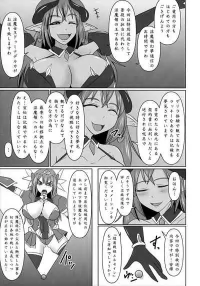 Raygis Valicess Elsain "Jainkyou no Chigyaku Yuugi"