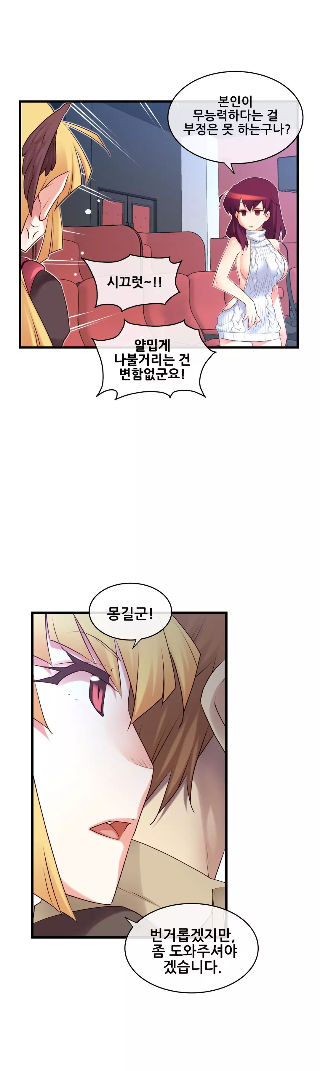 Master in My Dreams Ch.90-130