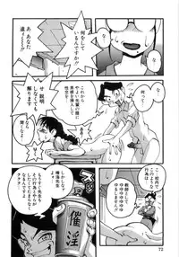 [PENguindou] Hiwai de Midara na Bakunyuu