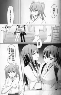 [ifpark] Ikko sen to goKo sen nokou (Kantai Collection -KanColle-) [Chinese] [百合镇守府药厂汉化]