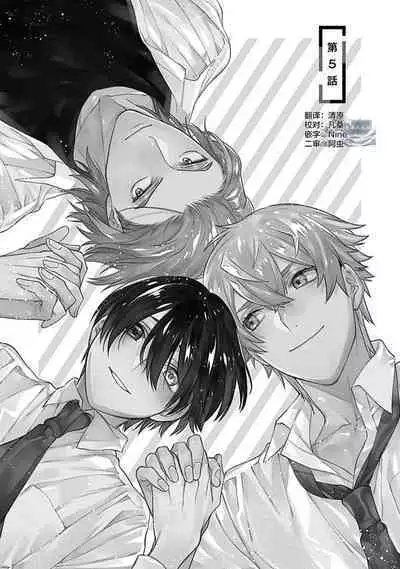 阴沉的我被双子爱慕的缘由