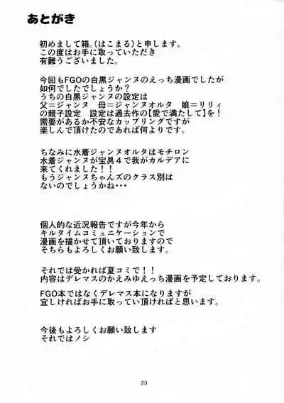 Jeanne to Jeanne de Sandwich | Sandwiched Between Two Jeannes