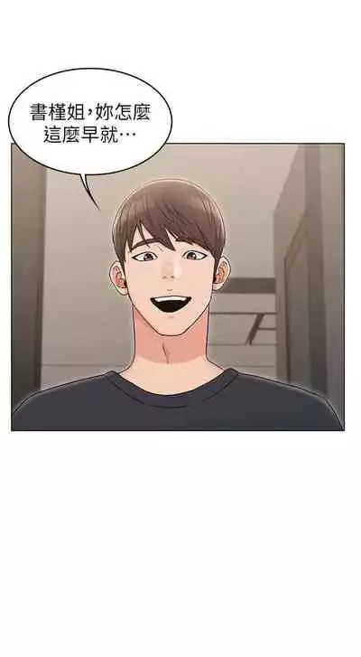 【周六连载】女友的姐姐（作者：橡果人&獵狗） 第1~23话