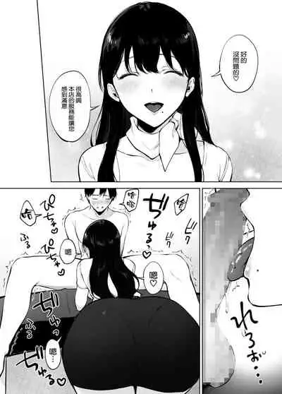 Iyashi Esthe no Minami-san