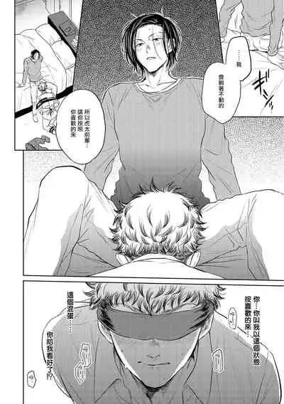 Te Mo Ashi mo Denai! | 束手无策! Ch. 1-4