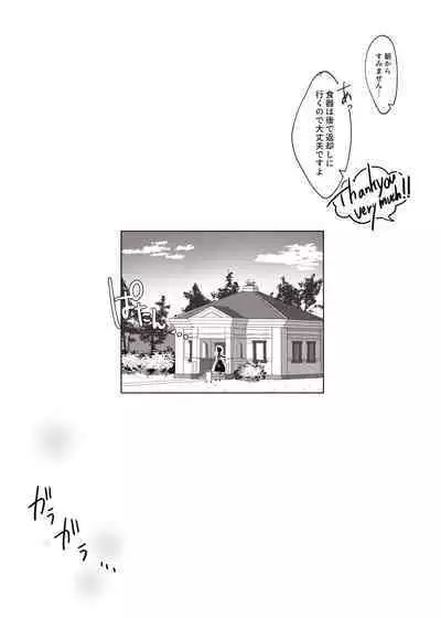 Hoshi no Ue de Melty Dance