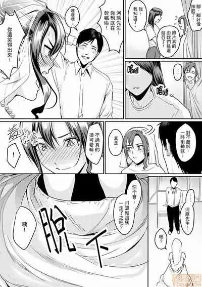 「朝までするけど…大丈夫？」～絶倫アラフォーの激しめエッチ！