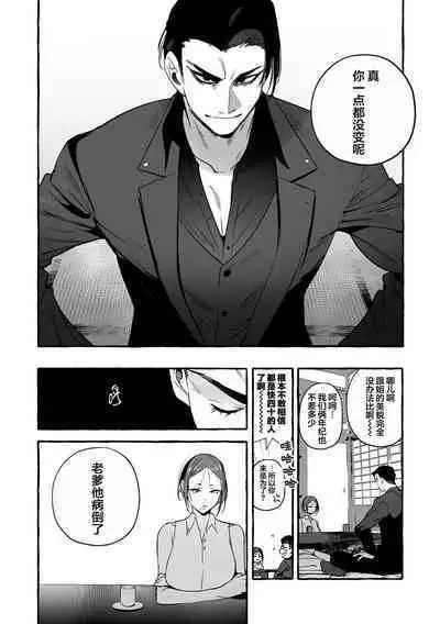 Wanwan Ogifu-san Kiwami Gekan | 汪汪继父下