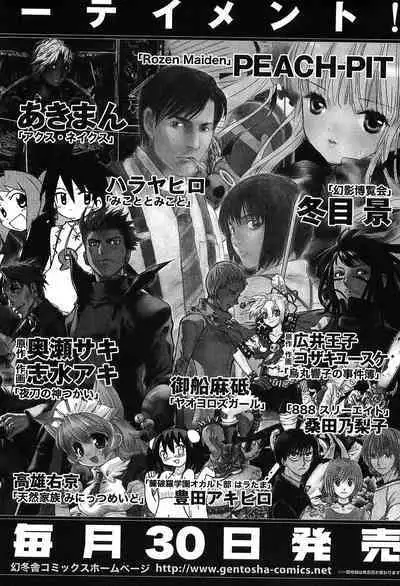 Yapoo the human cattle vol.09