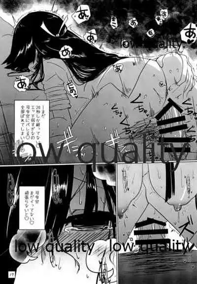 (C97) [侖さんの隠れ家 (侖さん)] 弱い艦娘 (艦隊これくしょん -艦これ-)