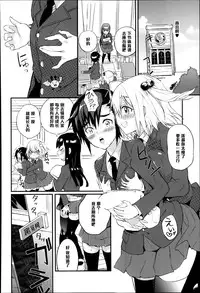 [Coin RAND] Seitokaichou no Himitsu (COMIC Anthurium 009 2014-01) [Chinese] [管少女汉化]