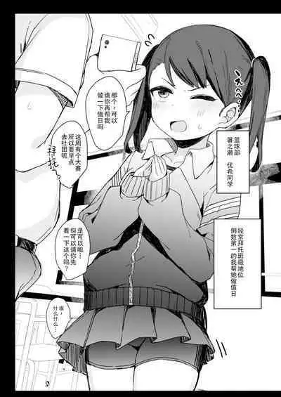 Mesugaki Saimin Kyouiku