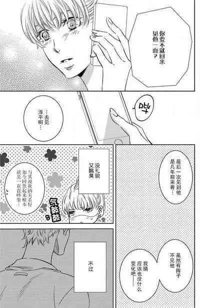 kinkyoriren'ai wa mitsu no aji | 近距离恋爱甜如蜜