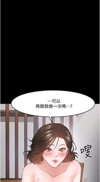 【周日连载】教授，你还等什么?（作者：madstart&耀安） 第1~39话