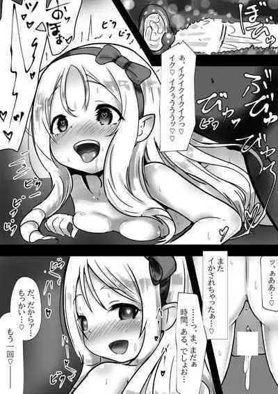 イかせ屋さん ～山○エルフの場合～