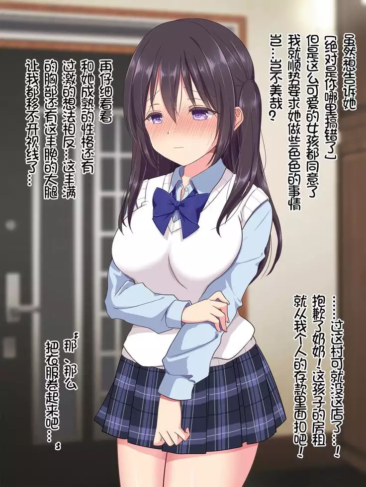 Yachin wa Karada de Oshiharai