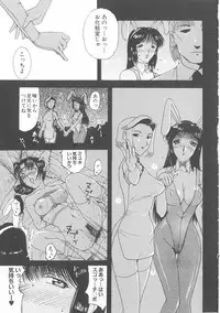 [Kusatsu Terunyo] Bitsuma - The Precious Wife -