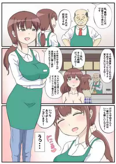 [さうす太田屋]母の初恋はおじさんです。