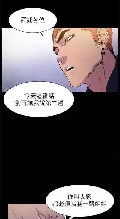 [週五] [洋世 & 經文旗] 衝突 1-113 官方中文（連載中）