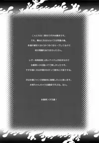 Waga Honoo de Oborejininasai