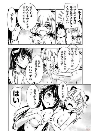 Shinju no Nectar Vol. 2