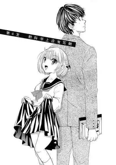 ビッチなんかじゃない 1-6話