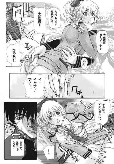 (C64) [Studio Wallaby (Kika = Zaru)] FULL METAL ANGEL! (Full Metal Panic!)