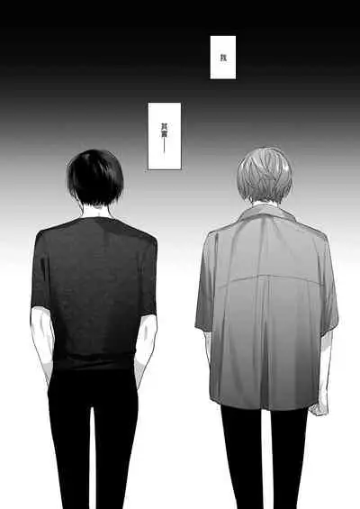 [Haikey(になこ275)]外面の良い幼馴染[CHINESE]