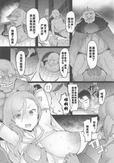 (C101) [Furansowa (EBA)] Kooni no Henpou Kouhen (Goblin Slayer)【1寸光阴个人汉化】