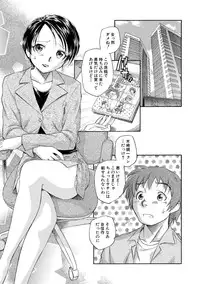 [Unno Hotaru] Alice no futatsu no kao Jou [Digital]