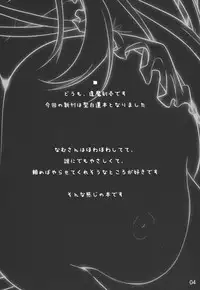 (Reitaisai 8) [Shimoyakedou (Ouma Tokiichi)] Namu-pai (Touhou Project)