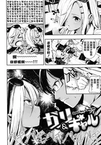 [Itsutsuse] Babbyu Babyu Babyu [Chinese] [無邪気漢化組&篆儀通文書坊漢化]