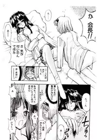 [Kaishaku] Chou Zettai Bishoujo Tenshi - Angel Heart