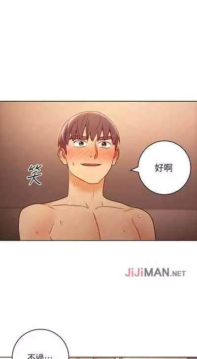 【周二连载】继母的朋友们（作者：Red-A&頸枕） 第1~80话