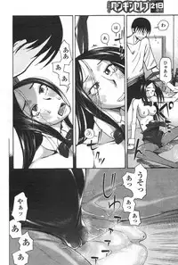 COMIC Penguin Celeb 2012-01