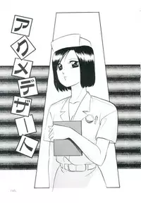 [Kazusa Shima] Accel Bomber