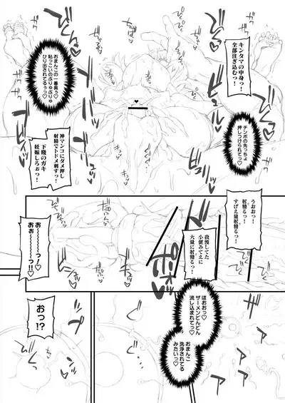 ヘルマティオ漫画
