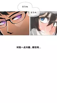 HouseHold Affairs 【卞赤鲤个人汉化】1~29话（持续更新中）